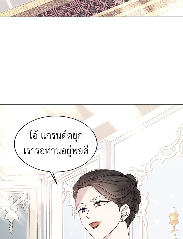 A Way to Protect the Lovable You วิธีปกป้องเธอผู้แสนดี ตอนที่ 18 แปลไทย page 2