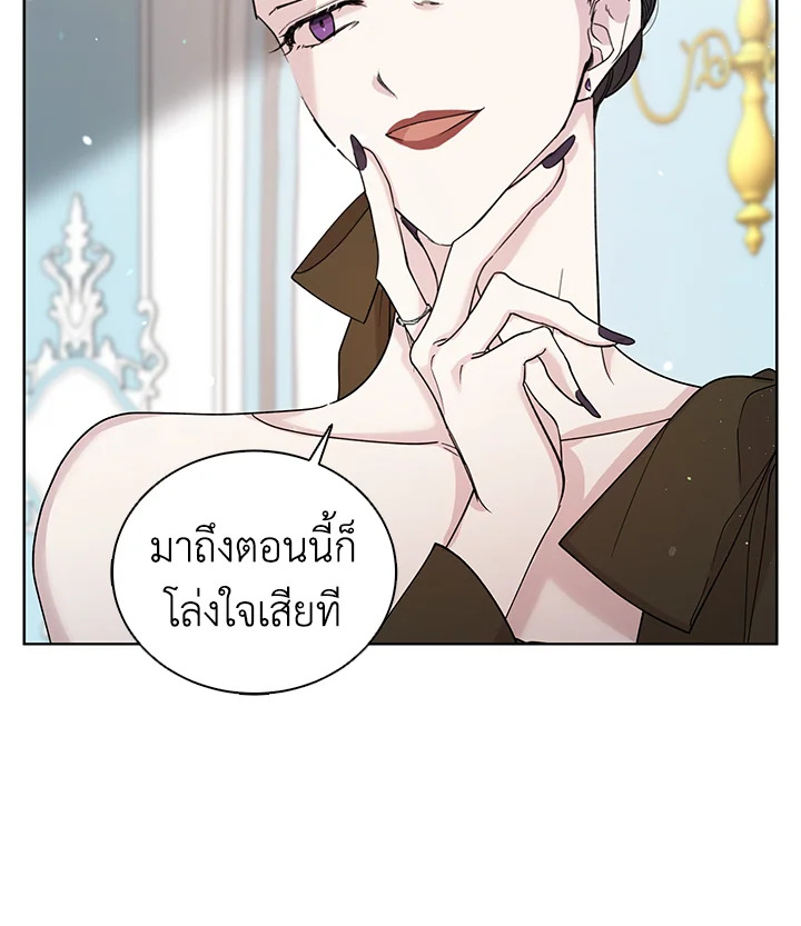 A Way to Protect the Lovable You วิธีปกป้องเธอผู้แสนดี ตอนที่ 18 แปลไทย page 34