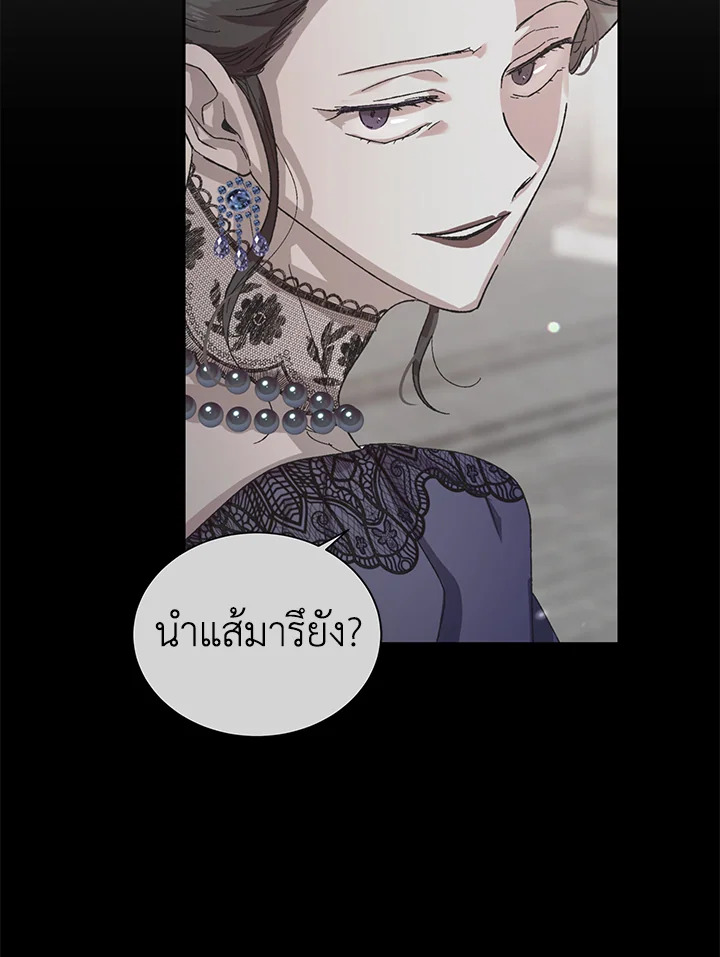 A Way to Protect the Lovable You วิธีปกป้องเธอผู้แสนดี ตอนที่ 18 แปลไทย page 40