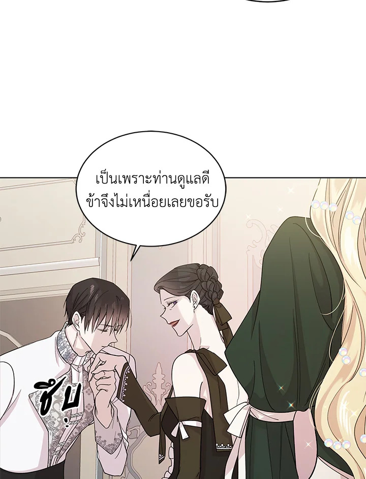 A Way to Protect the Lovable You วิธีปกป้องเธอผู้แสนดี ตอนที่ 18 แปลไทย page 4