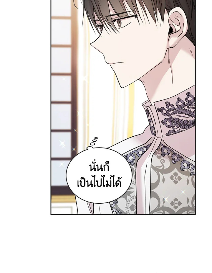 A Way to Protect the Lovable You วิธีปกป้องเธอผู้แสนดี ตอนที่ 18 แปลไทย page 55