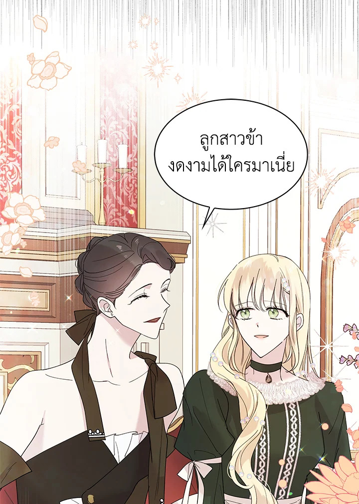 A Way to Protect the Lovable You วิธีปกป้องเธอผู้แสนดี ตอนที่ 18 แปลไทย page 76