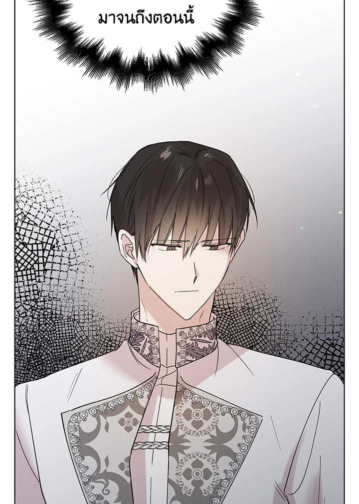 A Way to Protect the Lovable You วิธีปกป้องเธอผู้แสนดี ตอนที่ 18 แปลไทย page 80