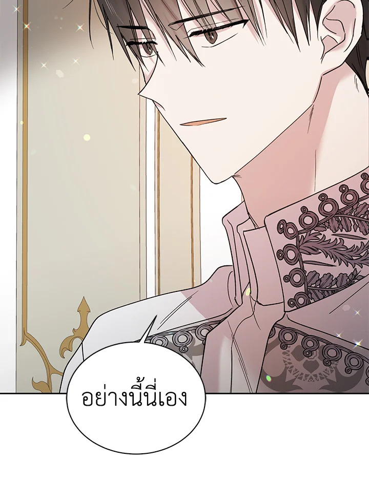 A Way to Protect the Lovable You วิธีปกป้องเธอผู้แสนดี ตอนที่ 18 แปลไทย page 94