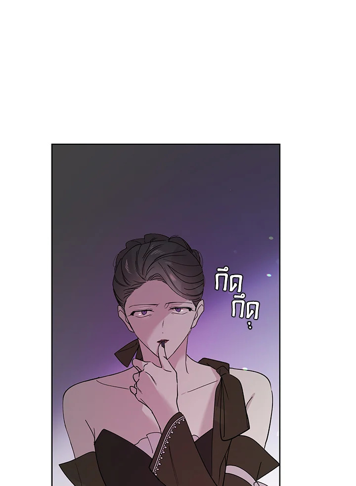 A Way to Protect the Lovable You วิธีปกป้องเธอผู้แสนดี ตอนที่ 18 แปลไทย page 95