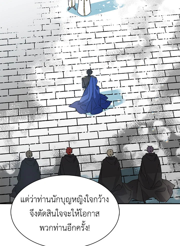 A Way to Protect the Lovable You วิธีปกป้องเธอผู้แสนดี ตอนที่ 3 แปลไทย page 9