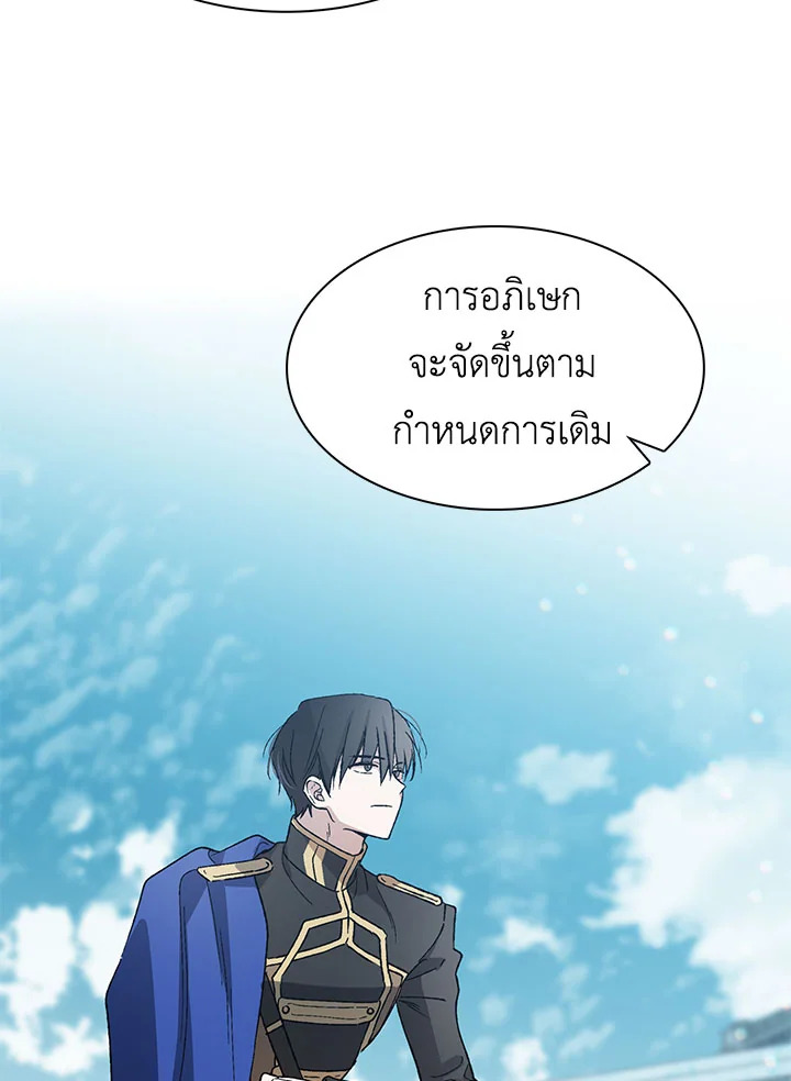 A Way to Protect the Lovable You วิธีปกป้องเธอผู้แสนดี ตอนที่ 3 แปลไทย page 10