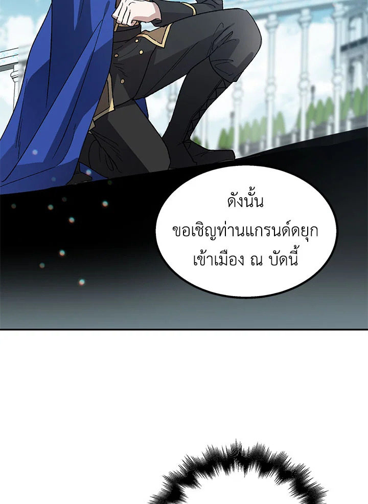 A Way to Protect the Lovable You วิธีปกป้องเธอผู้แสนดี ตอนที่ 3 แปลไทย page 11
