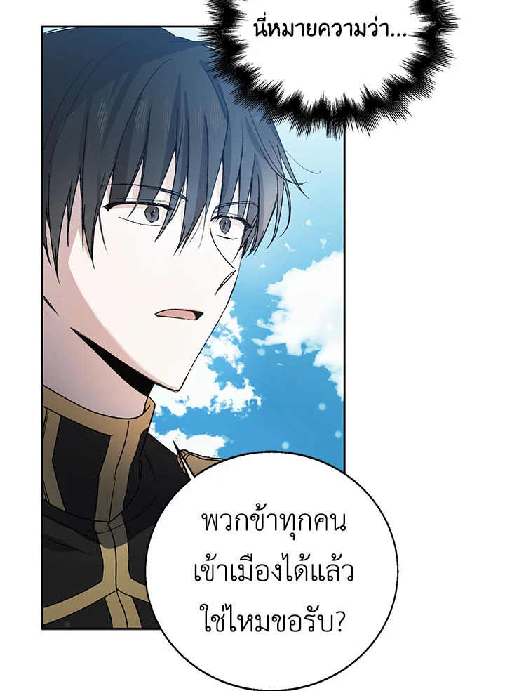 A Way to Protect the Lovable You วิธีปกป้องเธอผู้แสนดี ตอนที่ 3 แปลไทย page 12