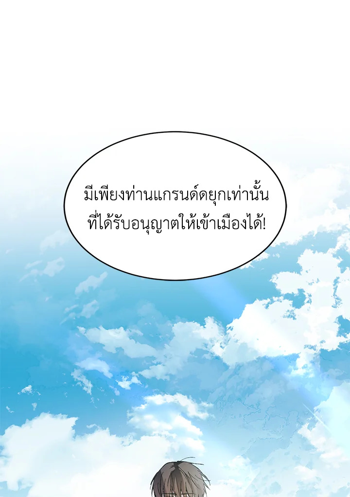 A Way to Protect the Lovable You วิธีปกป้องเธอผู้แสนดี ตอนที่ 3 แปลไทย page 14