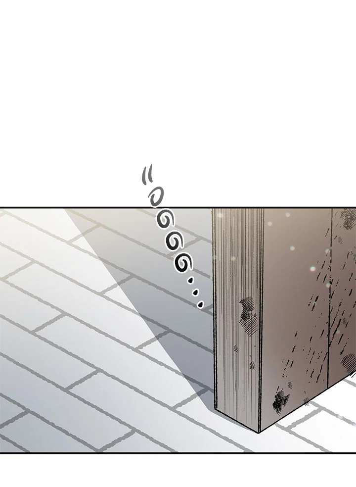 A Way to Protect the Lovable You วิธีปกป้องเธอผู้แสนดี ตอนที่ 3 แปลไทย page 2