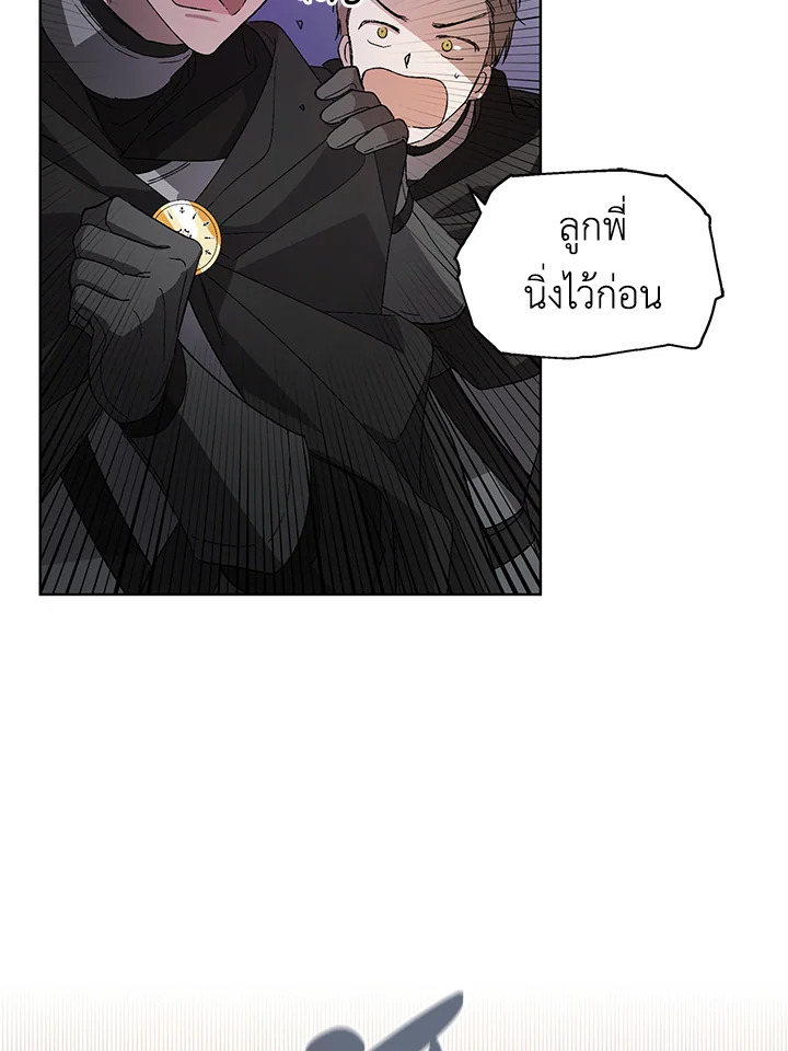 A Way to Protect the Lovable You วิธีปกป้องเธอผู้แสนดี ตอนที่ 3 แปลไทย page 29