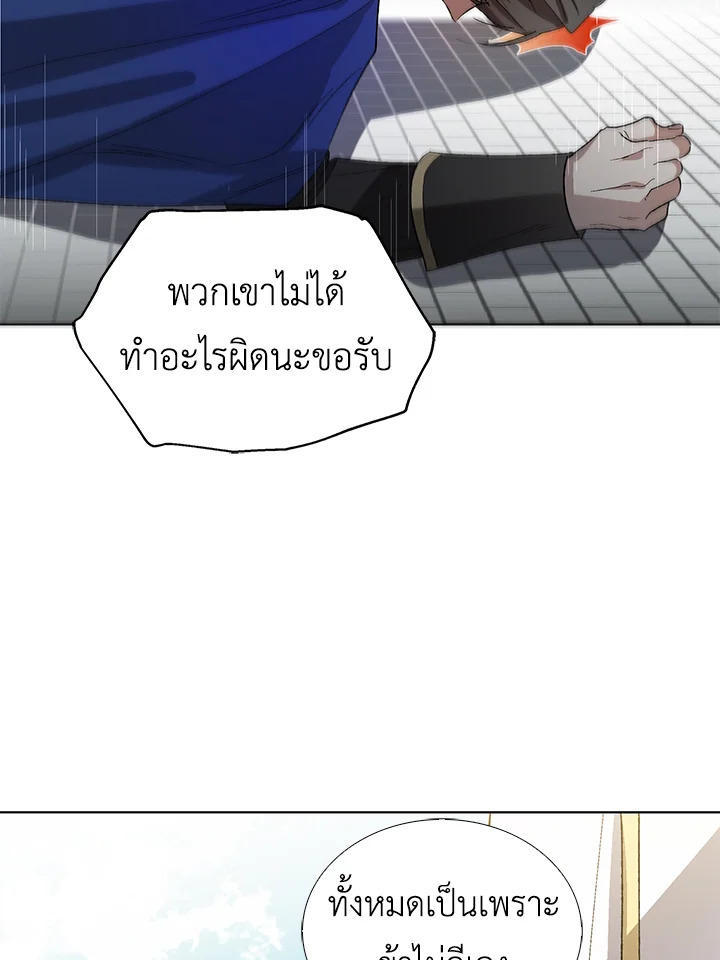 A Way to Protect the Lovable You วิธีปกป้องเธอผู้แสนดี ตอนที่ 3 แปลไทย page 31