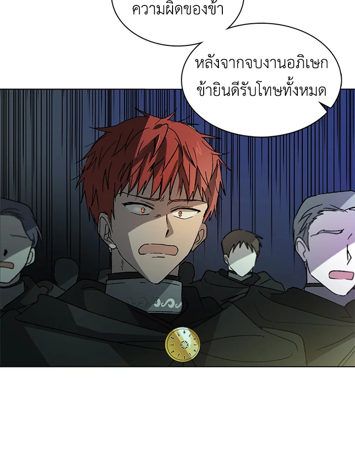 A Way to Protect the Lovable You วิธีปกป้องเธอผู้แสนดี ตอนที่ 3 แปลไทย page 33
