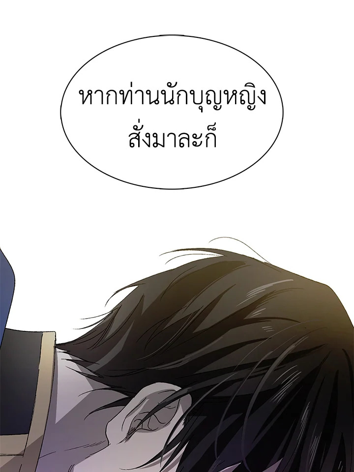 A Way to Protect the Lovable You วิธีปกป้องเธอผู้แสนดี ตอนที่ 3 แปลไทย page 34
