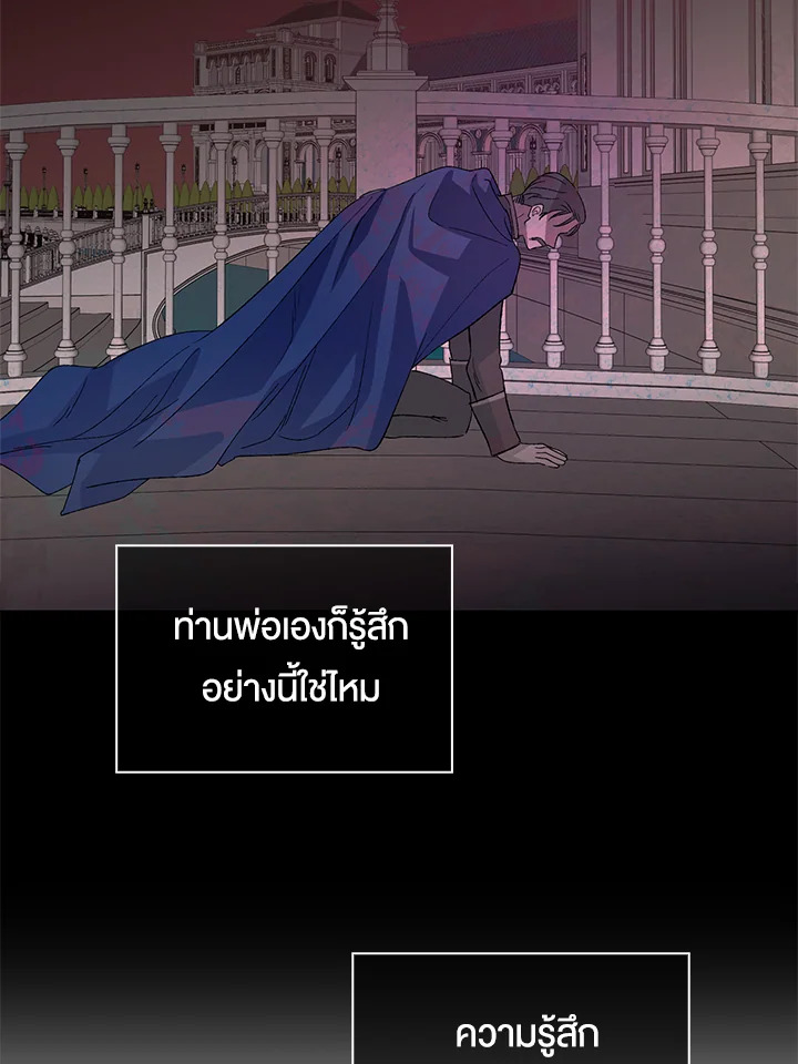 A Way to Protect the Lovable You วิธีปกป้องเธอผู้แสนดี ตอนที่ 3 แปลไทย page 37