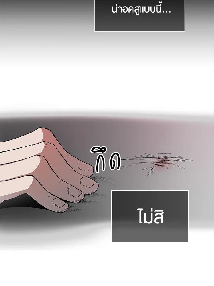 A Way to Protect the Lovable You วิธีปกป้องเธอผู้แสนดี ตอนที่ 3 แปลไทย page 38