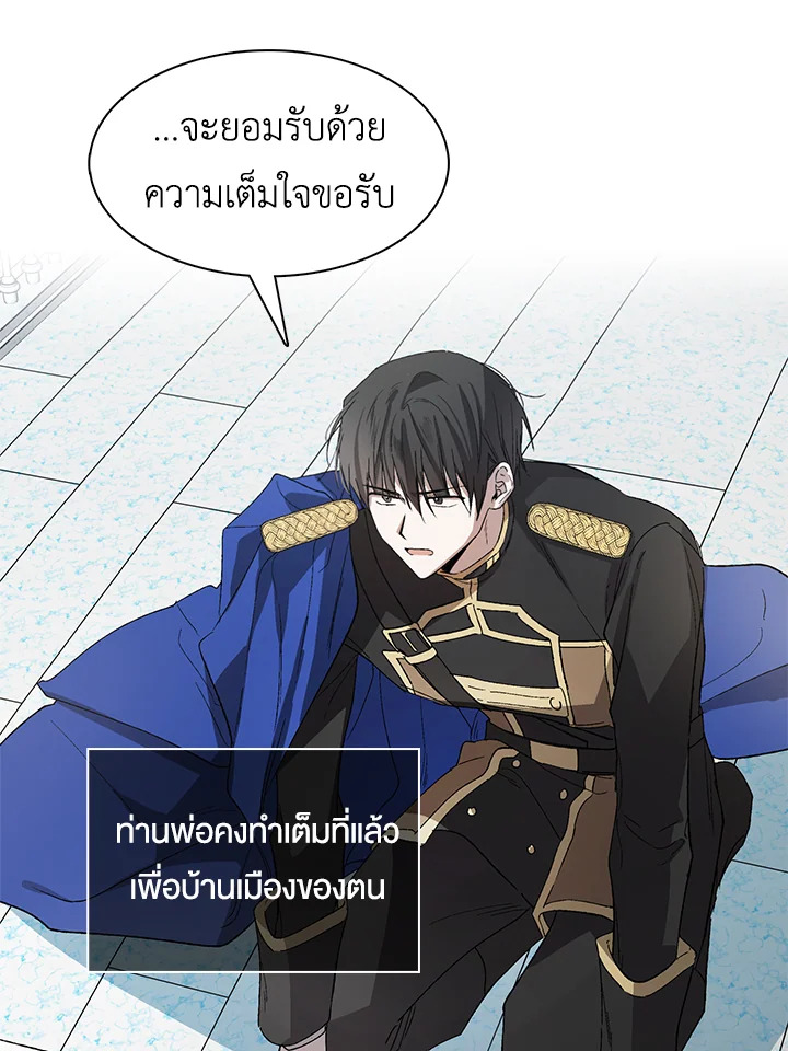A Way to Protect the Lovable You วิธีปกป้องเธอผู้แสนดี ตอนที่ 3 แปลไทย page 39