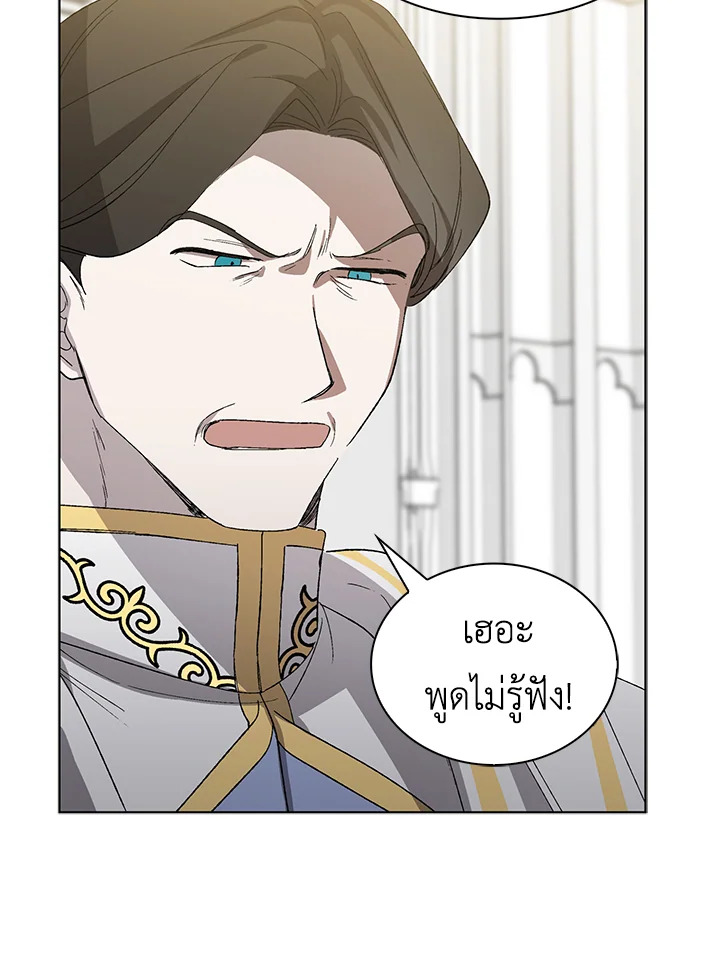 A Way to Protect the Lovable You วิธีปกป้องเธอผู้แสนดี ตอนที่ 3 แปลไทย page 41