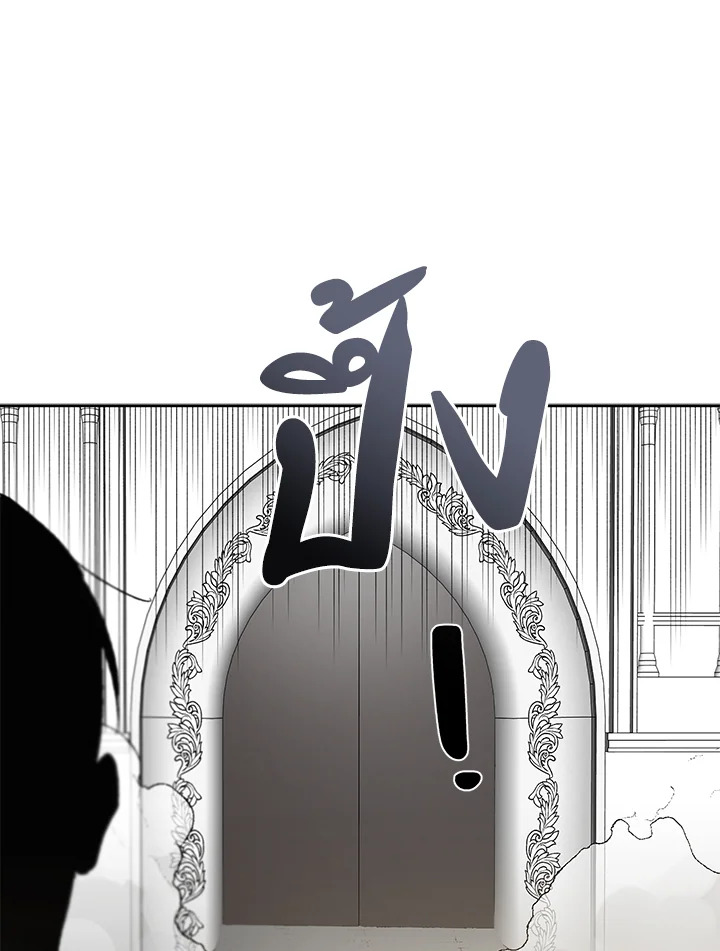 A Way to Protect the Lovable You วิธีปกป้องเธอผู้แสนดี ตอนที่ 3 แปลไทย page 44