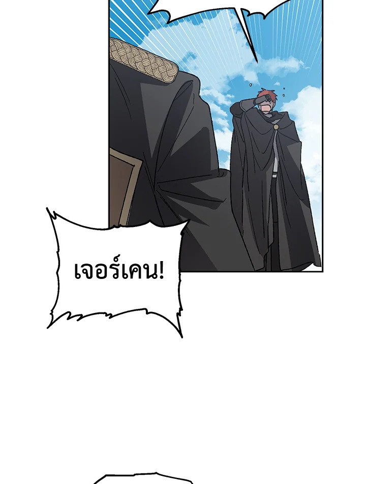 A Way to Protect the Lovable You วิธีปกป้องเธอผู้แสนดี ตอนที่ 3 แปลไทย page 51