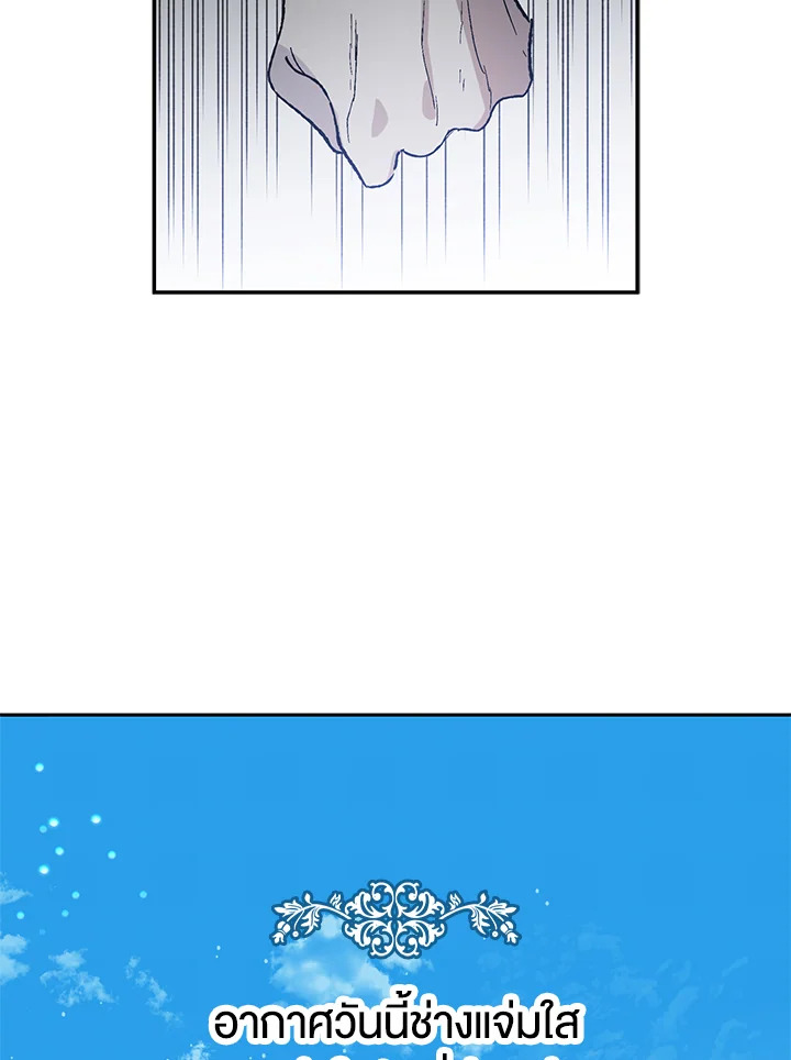 A Way to Protect the Lovable You วิธีปกป้องเธอผู้แสนดี ตอนที่ 3 แปลไทย page 55