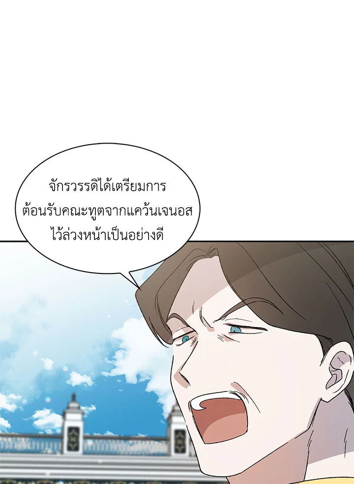 A Way to Protect the Lovable You วิธีปกป้องเธอผู้แสนดี ตอนที่ 3 แปลไทย page 5