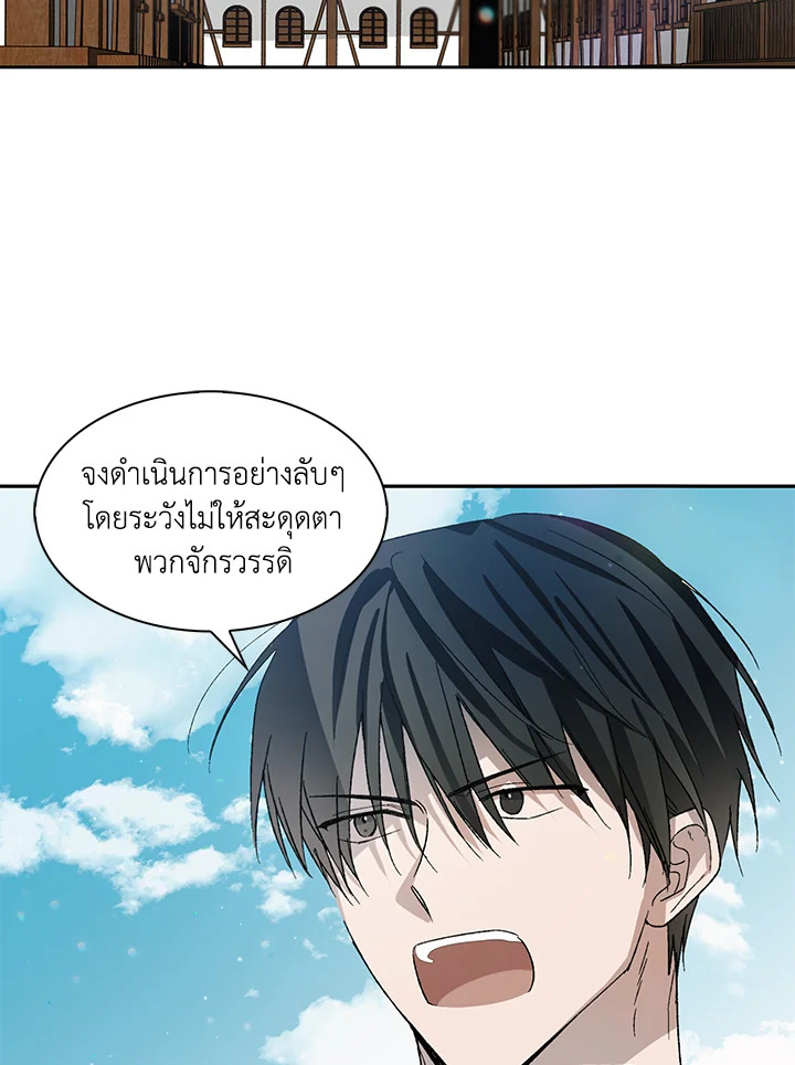 A Way to Protect the Lovable You วิธีปกป้องเธอผู้แสนดี ตอนที่ 3 แปลไทย page 62