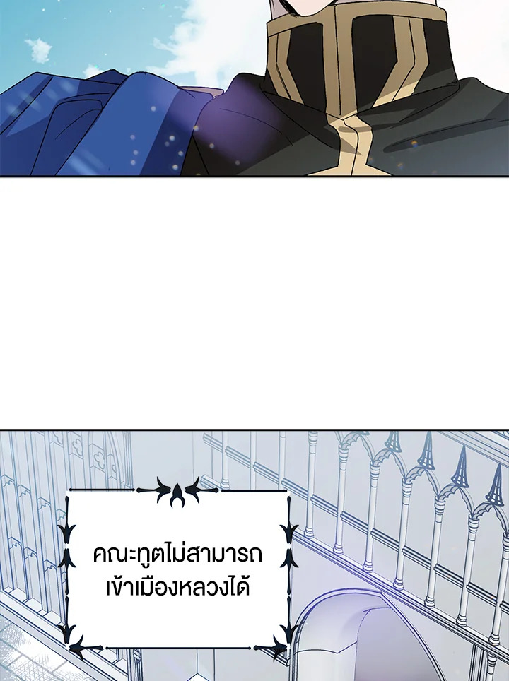 A Way to Protect the Lovable You วิธีปกป้องเธอผู้แสนดี ตอนที่ 3 แปลไทย page 63