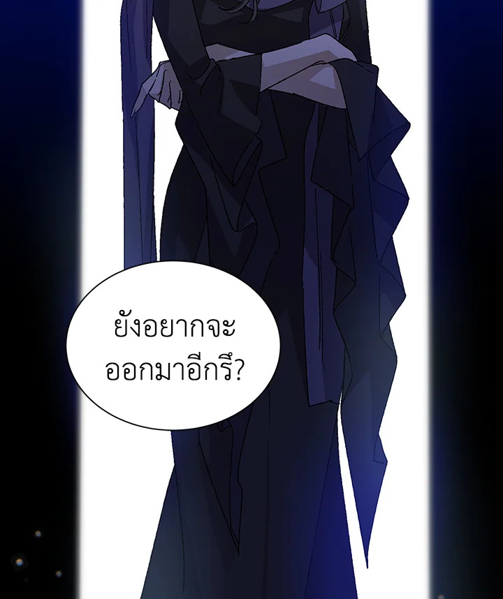 A Way to Protect the Lovable You วิธีปกป้องเธอผู้แสนดี ตอนที่ 3 แปลไทย page 81