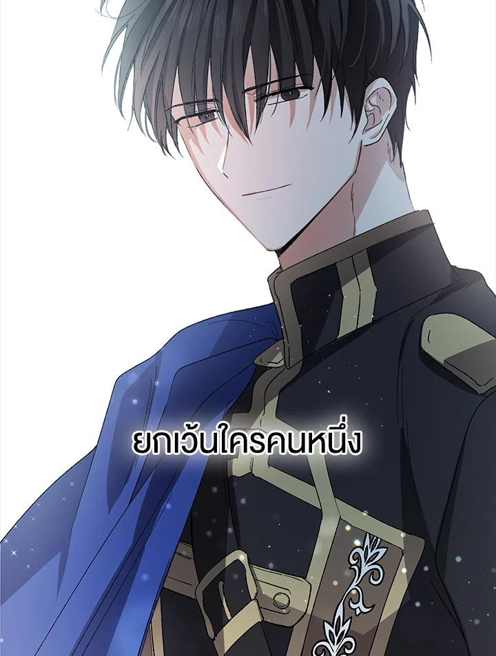 A Way to Protect the Lovable You วิธีปกป้องเธอผู้แสนดี ตอนที่ 3 แปลไทย page 92