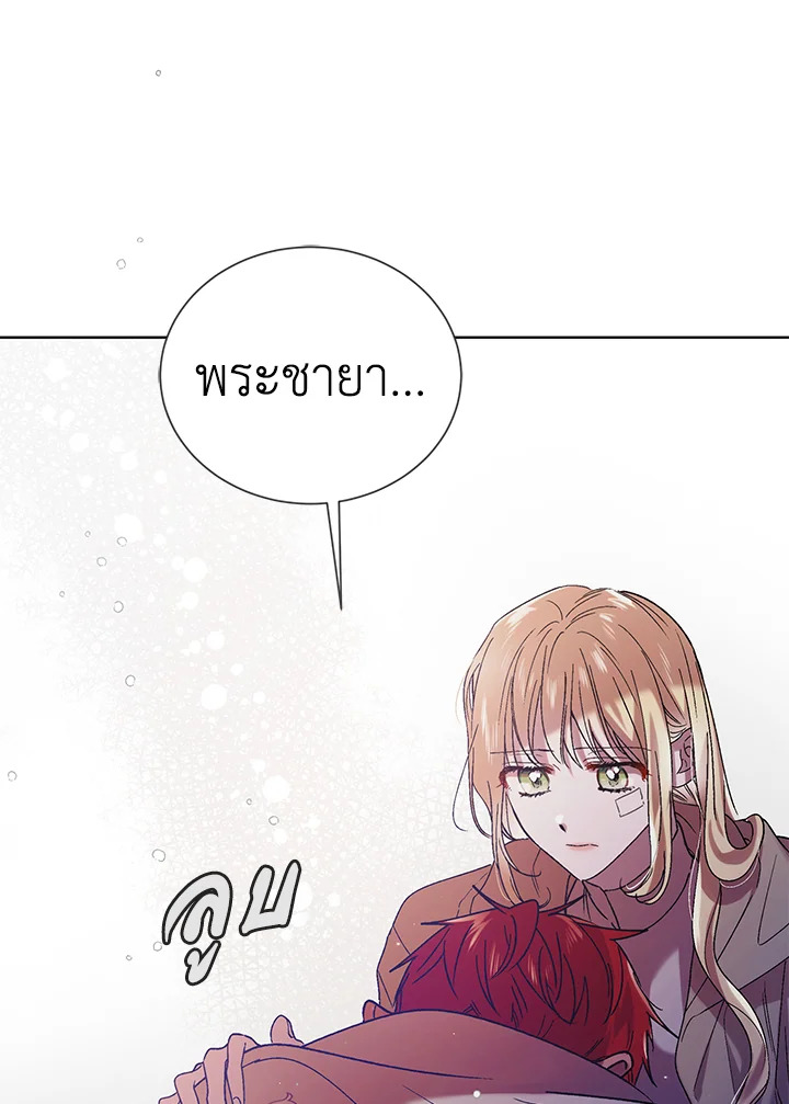 A Way to Protect the Lovable You วิธีปกป้องเธอผู้แสนดี ตอนที่ 38 แปลไทย page 9