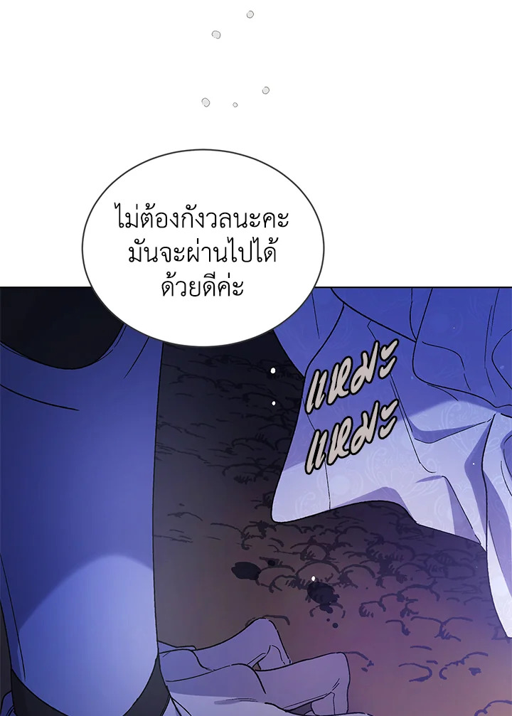 A Way to Protect the Lovable You วิธีปกป้องเธอผู้แสนดี ตอนที่ 38 แปลไทย page 11