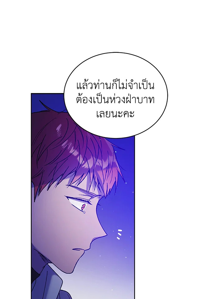 A Way to Protect the Lovable You วิธีปกป้องเธอผู้แสนดี ตอนที่ 38 แปลไทย page 13