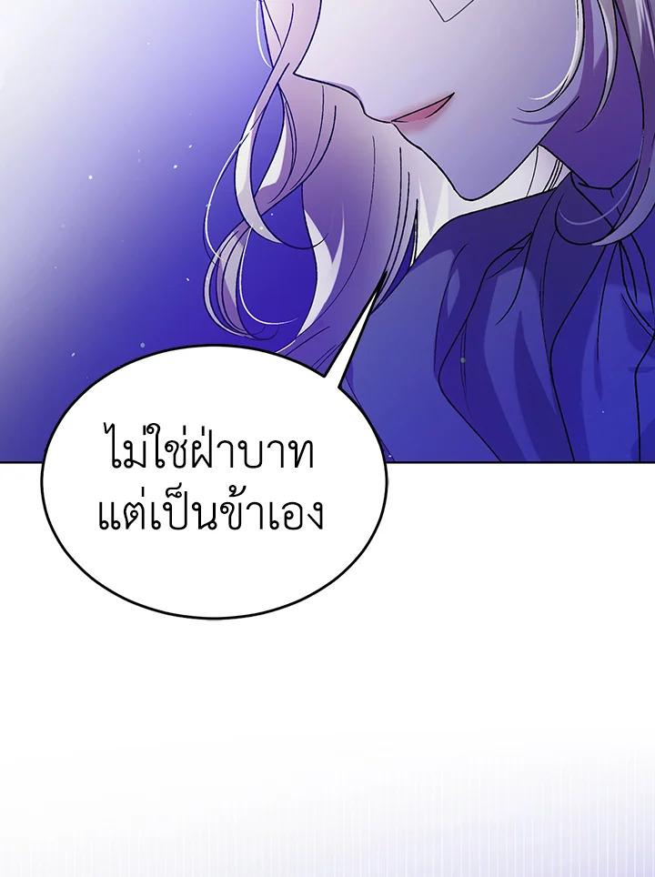 A Way to Protect the Lovable You วิธีปกป้องเธอผู้แสนดี ตอนที่ 38 แปลไทย page 15