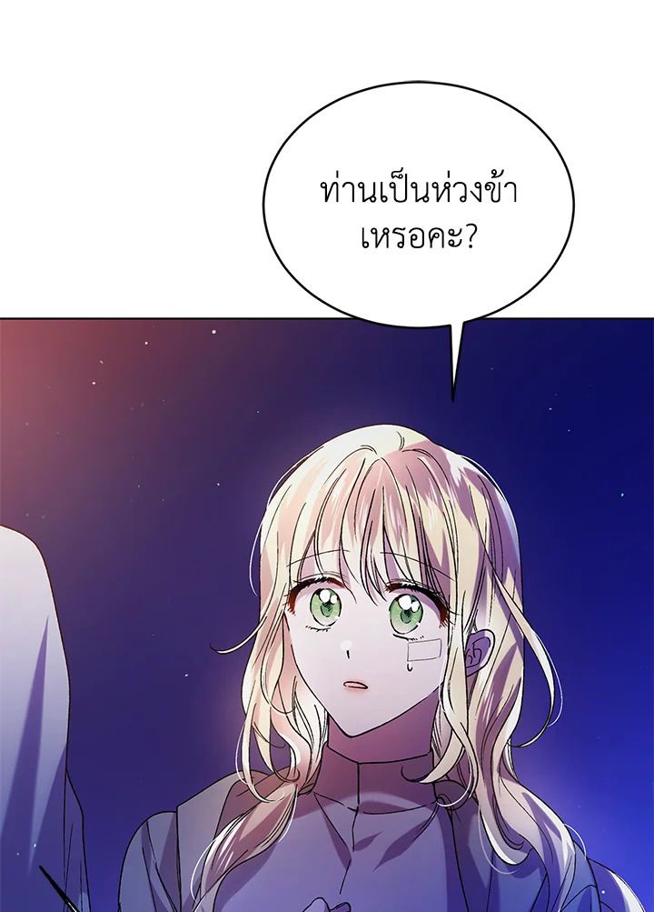 A Way to Protect the Lovable You วิธีปกป้องเธอผู้แสนดี ตอนที่ 38 แปลไทย page 38