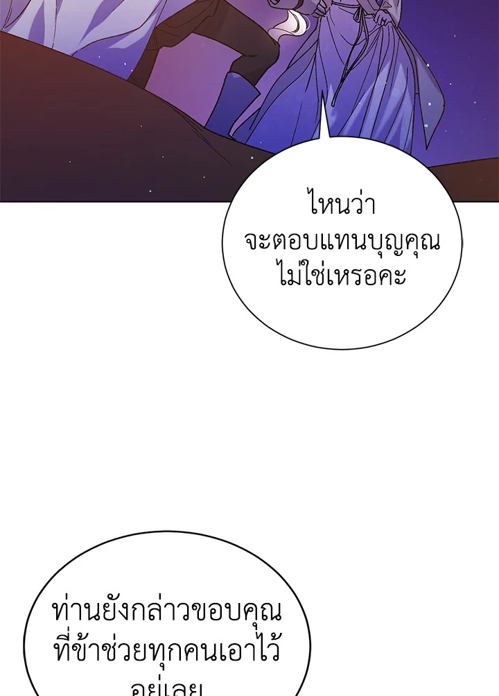 A Way to Protect the Lovable You วิธีปกป้องเธอผู้แสนดี ตอนที่ 38 แปลไทย page 45