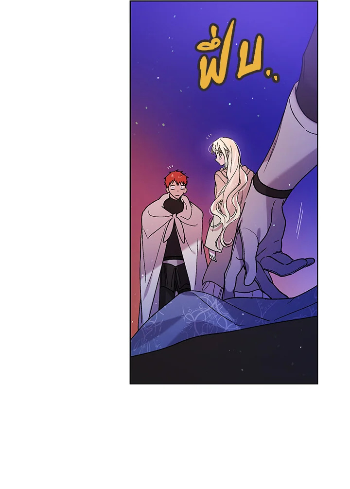A Way to Protect the Lovable You วิธีปกป้องเธอผู้แสนดี ตอนที่ 38 แปลไทย page 49