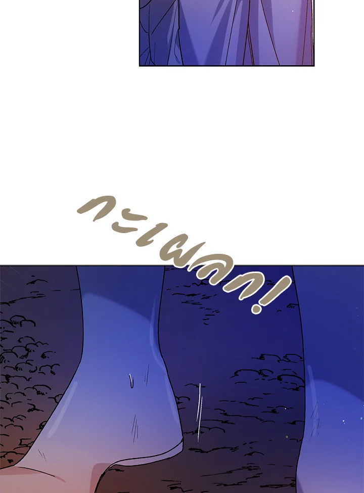 A Way to Protect the Lovable You วิธีปกป้องเธอผู้แสนดี ตอนที่ 38 แปลไทย page 56