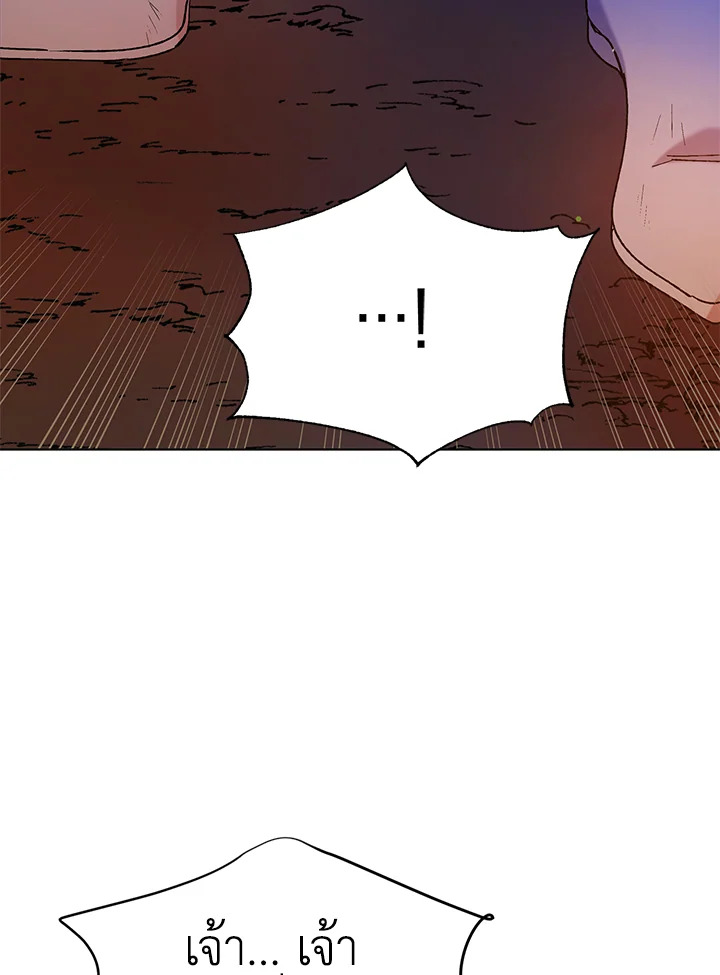 A Way to Protect the Lovable You วิธีปกป้องเธอผู้แสนดี ตอนที่ 38 แปลไทย page 57