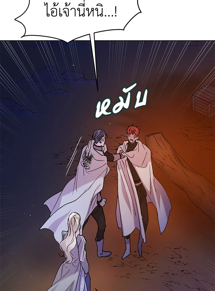 A Way to Protect the Lovable You วิธีปกป้องเธอผู้แสนดี ตอนที่ 38 แปลไทย page 58