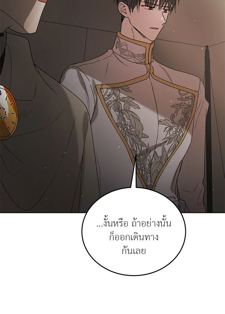 A Way to Protect the Lovable You วิธีปกป้องเธอผู้แสนดี ตอนที่ 42 แปลไทย page 10