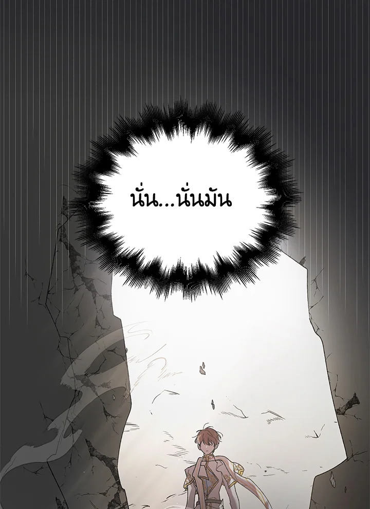 A Way to Protect the Lovable You วิธีปกป้องเธอผู้แสนดี ตอนที่ 42 แปลไทย page 114
