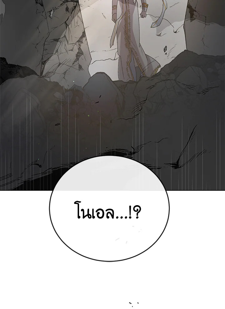 A Way to Protect the Lovable You วิธีปกป้องเธอผู้แสนดี ตอนที่ 42 แปลไทย page 115