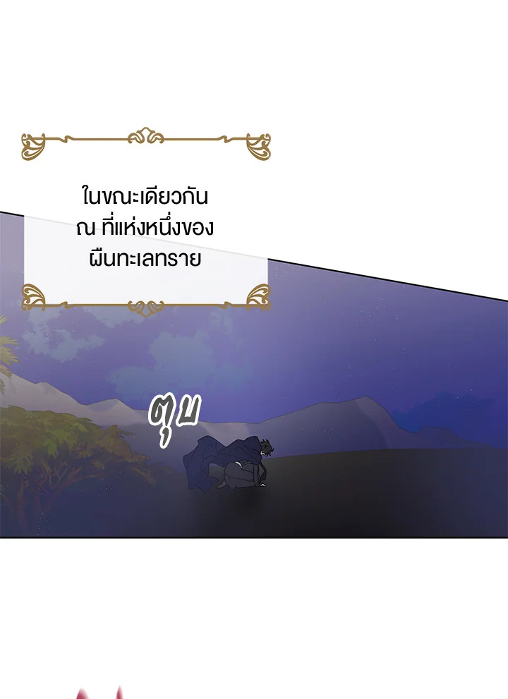 A Way to Protect the Lovable You วิธีปกป้องเธอผู้แสนดี ตอนที่ 42 แปลไทย page 117