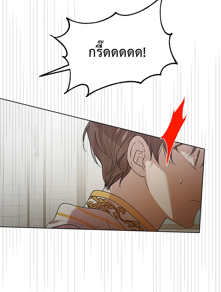 A Way to Protect the Lovable You วิธีปกป้องเธอผู้แสนดี ตอนที่ 42 แปลไทย page 39