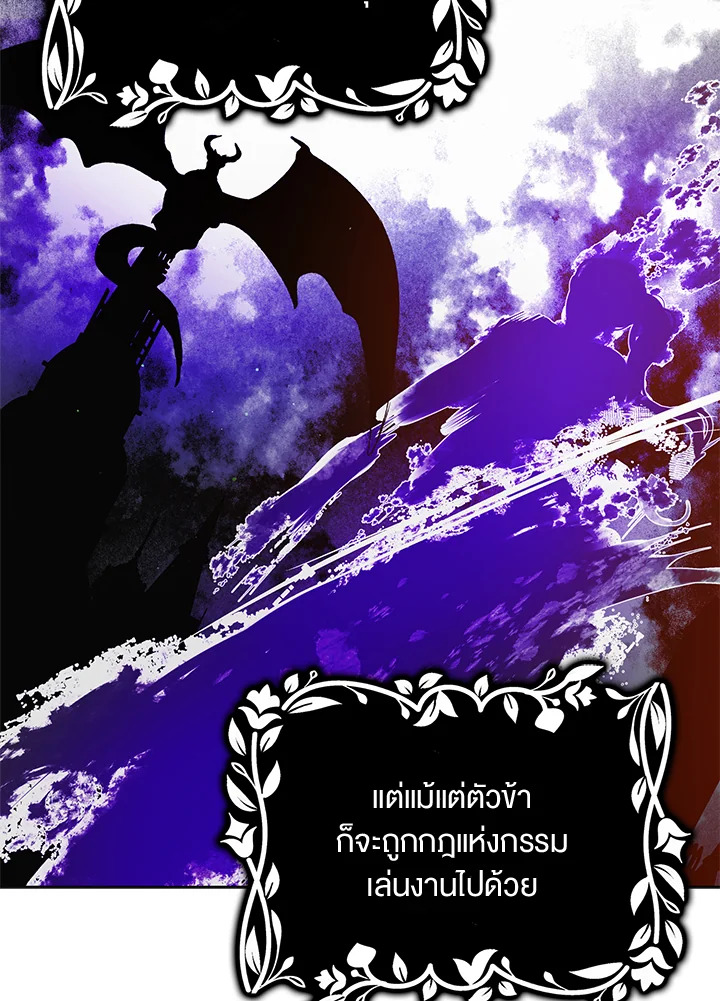 A Way to Protect the Lovable You วิธีปกป้องเธอผู้แสนดี ตอนที่ 42 แปลไทย page 85