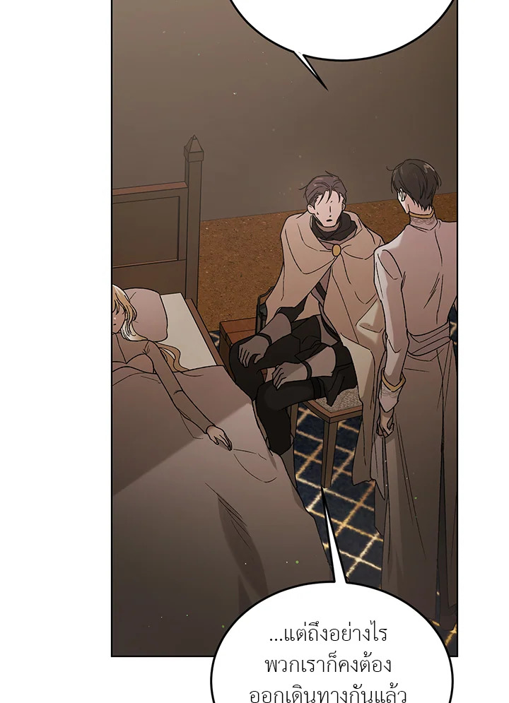A Way to Protect the Lovable You วิธีปกป้องเธอผู้แสนดี ตอนที่ 42 แปลไทย page 8