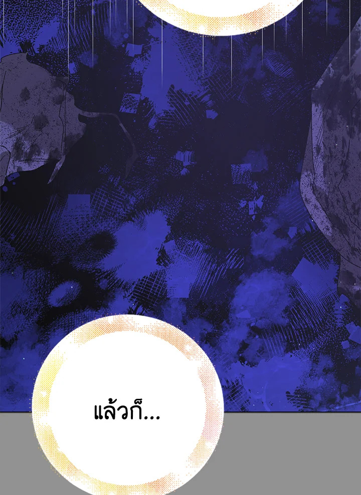 A Way to Protect the Lovable You วิธีปกป้องเธอผู้แสนดี ตอนที่ 45 แปลไทย page 34