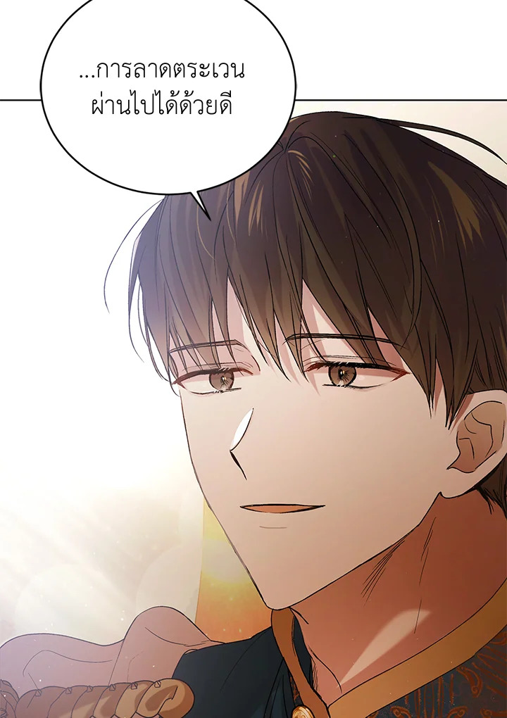 A Way to Protect the Lovable You วิธีปกป้องเธอผู้แสนดี ตอนที่ 45 แปลไทย page 45